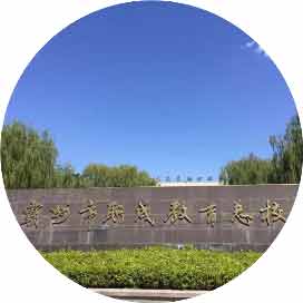 霸州市职成教育总校