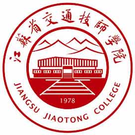 江苏省交通技师学院