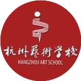 杭州艺术学校