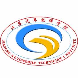 江苏汽车技师学院
