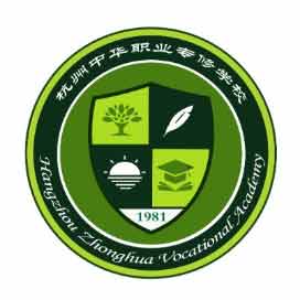 杭州中华职业专修学校