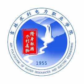 吉林水利电力职业学院