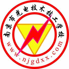 南京光电技术技工学校