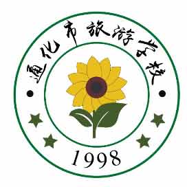 通化市旅游学校