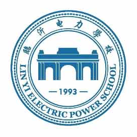 临沂电力工程技术教育学校