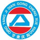 庆阳市机电化工学校