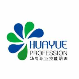 广东省韶关市华粤职业技术学校