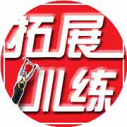 晋城拓展训练学校