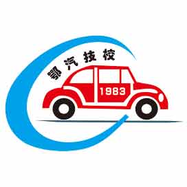 湖北省汽车工业实验技工学校