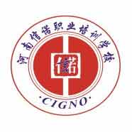 河南信诺职业培训学校