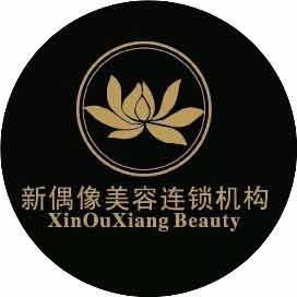 芜湖新偶像美容培训连锁中心