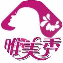 德阳唯美秀专业化妆造型培训