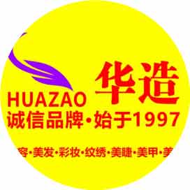 广东华造美容美发职业学校