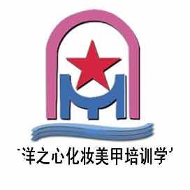 东莞海洋之心美甲化妆职业培训学校