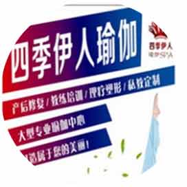苏州四季伊人健身瑜伽培训