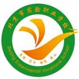 北京市实验职业学校