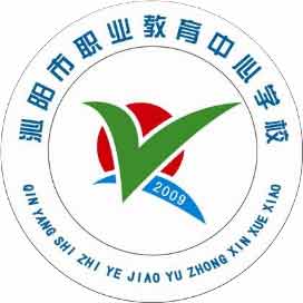 沁阳市职业教育中心学校