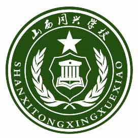 山西同兴学校