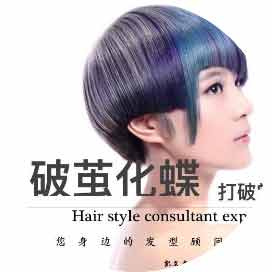 凯文形象设计培训中心