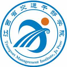 江西省交通干部学院