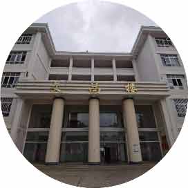 鲁甸县职业技术高级中学