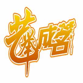 福州精华培训学校