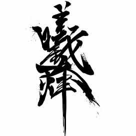 北京曦烽摄影培训