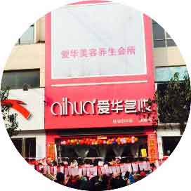 北京爱华彩妆培训