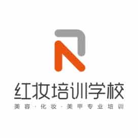 海南红妆美容美甲职业培训学校