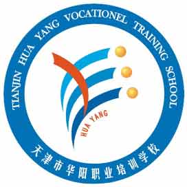 天津市华阳职业培训学校