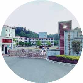 万安县职业中等专业学校