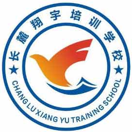 岳阳市长麓翔宇培训学校