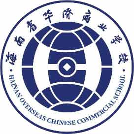 海南省华侨商业学校