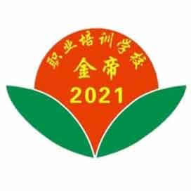 咸阳金帝职业技能培训学校