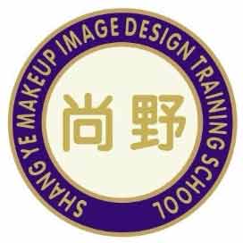 宁波市尚野形象设计职业培训学校