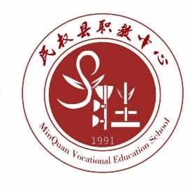 民权县职业技术教育中心