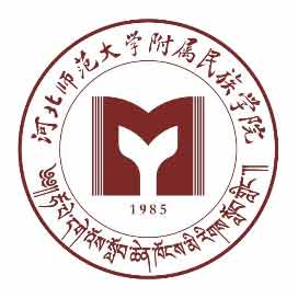 河北师范大学附属民族学院