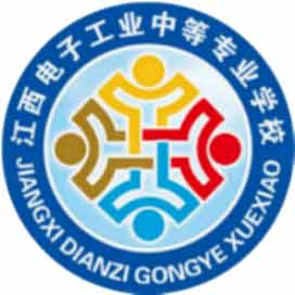 江西电子工业中等专业学校