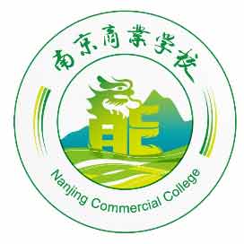 南京商业学校