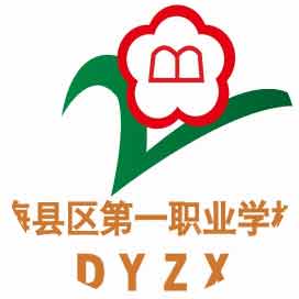 梅县第一职业学校(梅州市梅县区第一职业学校)