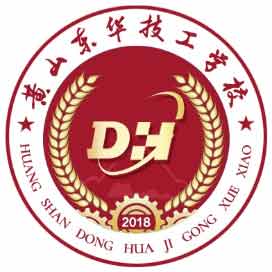 黄山东华技工学校