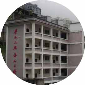 大关县职业高级中学
