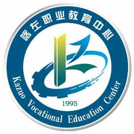 喀左县职教中心