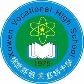 徐闻县职业高级中学