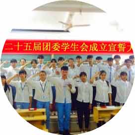 雷州市职业高级中学