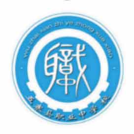 五寨县职业中学校