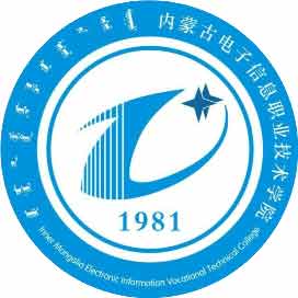 内蒙古电子信息职业技术学院附属中专学校