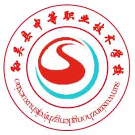 孙吴县中等职业技术学校