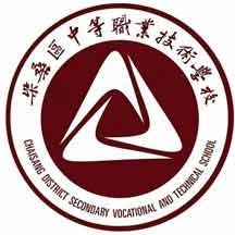 九江市柴桑区中等职业技术学校