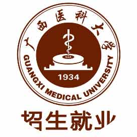 广西医科大学